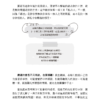 《第一次顯化就成真》1書＋8週顯化日記套組｜零基礎入門4心法，學會讓好事發生的祕訣｜EPUB PDF 電子書