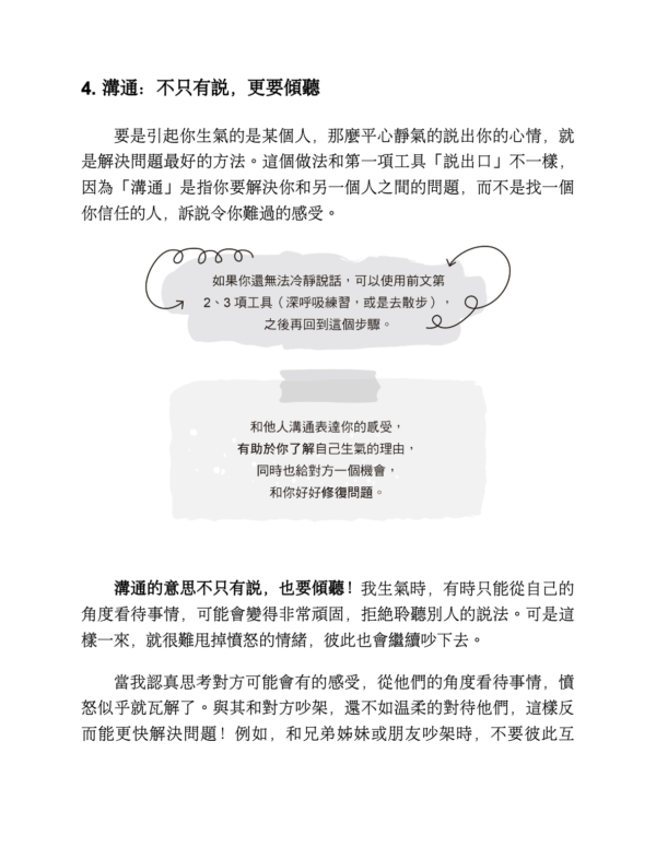 《第一次顯化就成真》1書＋8週顯化日記套組｜零基礎入門4心法，學會讓好事發生的祕訣｜EPUB PDF 電子書