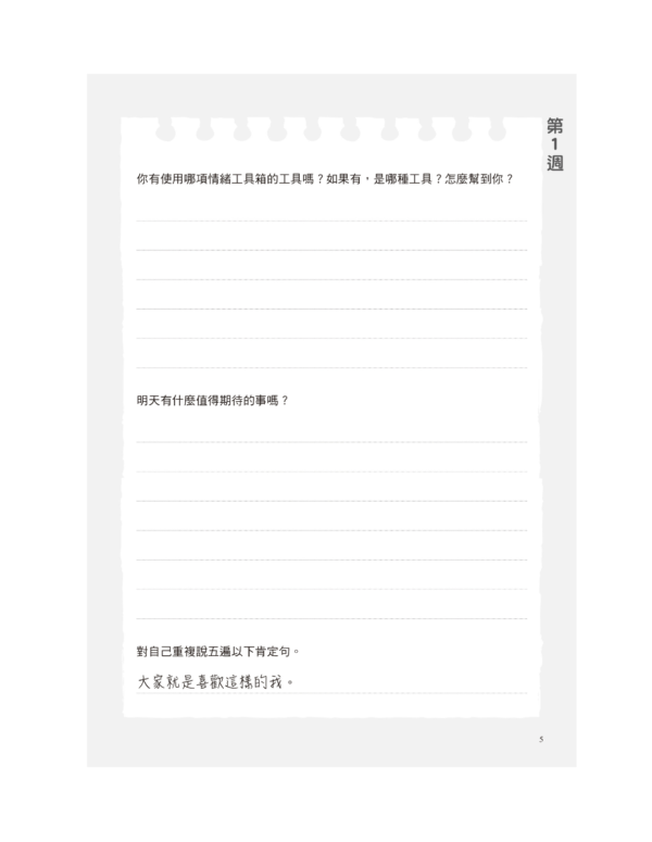 《第一次顯化就成真》1書＋8週顯化日記套組｜零基礎入門4心法，學會讓好事發生的祕訣｜EPUB PDF 電子書