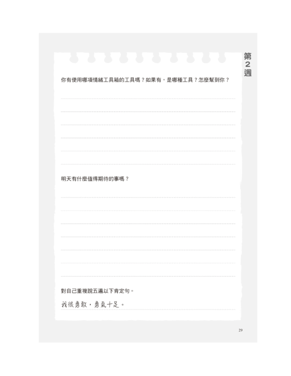 《第一次顯化就成真》1書＋8週顯化日記套組｜零基礎入門4心法，學會讓好事發生的祕訣｜EPUB PDF 電子書