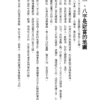 讓財神喜歡你：財富不是神明手中的禮物，而是你的心和五行、時間、環境、物件以及方法的交響｜PDF EPUB 電子書