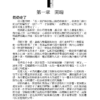 靈媒泰勒．亨利：生死之間，那些逝者靈魂教我的事 ｜PDF EPUB 電子書