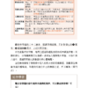 【圖解觀音法門套書】（二冊）：《圖解心經》、《圖解觀世音菩薩普門品》｜張宏實｜EPUB PDF 電子書