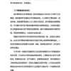 《圣多纳释放法》持久幸福、成功、平静的秘诀｜THE SEDONA METHOD｜电子书 PDF