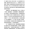 《圣多纳释放法》持久幸福、成功、平静的秘诀｜THE SEDONA METHOD｜电子书 PDF