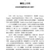 智慧協作時代：一人即團隊的高生產力新商業模式｜PDF EPUB 電子書
