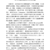 智慧協作時代：一人即團隊的高生產力新商業模式｜PDF EPUB 電子書