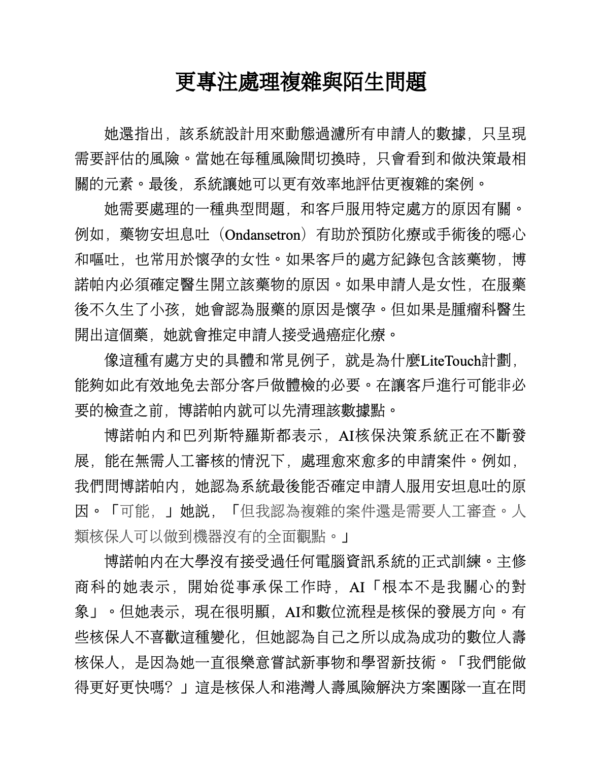 智慧協作時代：一人即團隊的高生產力新商業模式｜PDF EPUB 電子書