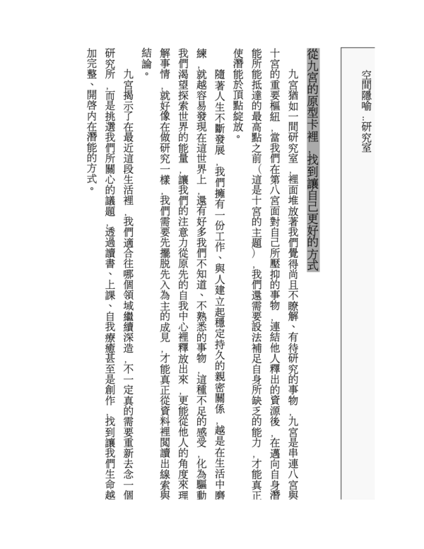 透視心靈原型卡：與74個潛意識裡的你對話｜PDF EPUB 電子書