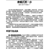 14天壽命多活50年的治癌奇蹟：逾30年輔導癌友臨床經驗，從葛森療法、排毒靜坐到靈療的癌症自救必讀經典！｜PDF EPUB 電子書
