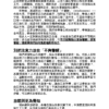 14天壽命多活50年的治癌奇蹟：逾30年輔導癌友臨床經驗，從葛森療法、排毒靜坐到靈療的癌症自救必讀經典！｜PDF EPUB 電子書