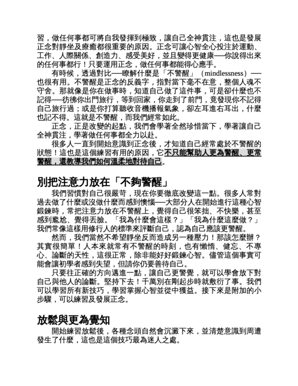 14天壽命多活50年的治癌奇蹟：逾30年輔導癌友臨床經驗，從葛森療法、排毒靜坐到靈療的癌症自救必讀經典！｜PDF EPUB 電子書