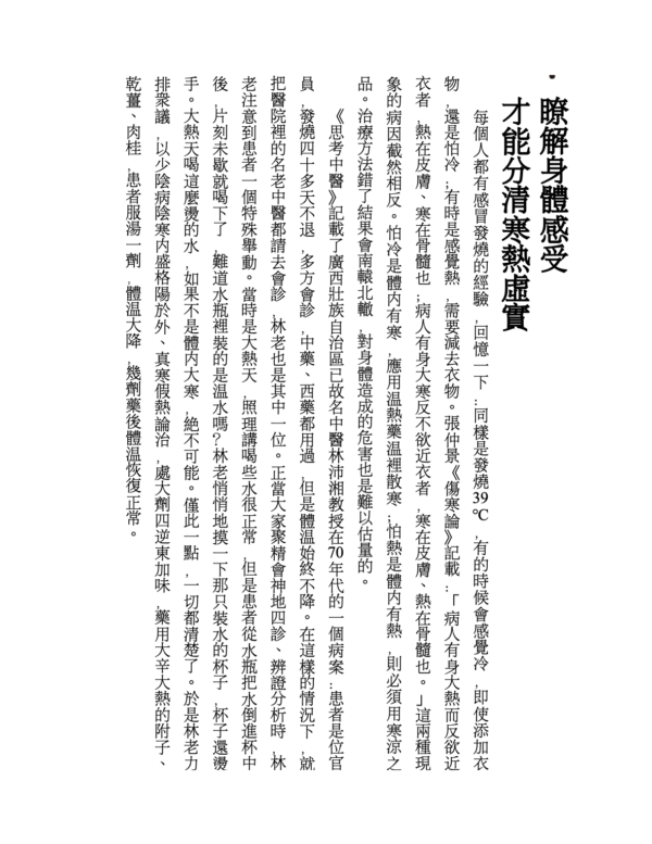 找痛點，審微恙：十二經絡自我檢查，解除大病隱患 ｜PDF EPUB 電子書