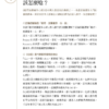 張宏實 圖解心經｜帶你真正讀懂心經的經典作品｜PDF EPUB 電子書