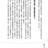 《靈驗！我在人間看見拜拜背後的祕密》｜PDF  電子書