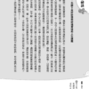 《靈驗！我在人間看見拜拜背後的祕密》｜PDF  電子書