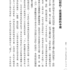 《靈驗2‧我在人間發現拜拜真正的力量》｜PDF  電子書
