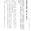 《靈驗2‧我在人間發現拜拜真正的力量》｜PDF  電子書