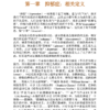 截屏2026-06-07 下午11.39.34 《我的孩子得了抑郁症》青少年抑郁家庭指南|孩子面临抑郁的威胁,家长应该做些什么?|PDF EPUB 電子書