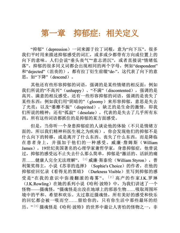 截屏2026-06-07 下午11.39.34 《我的孩子得了抑郁症》青少年抑郁家庭指南|孩子面临抑郁的威胁,家长应该做些什么?|PDF EPUB 電子書