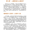 截屏2026-06-07 下午11.40.32 《我的孩子得了抑郁症》青少年抑郁家庭指南|孩子面临抑郁的威胁,家长应该做些什么?|PDF EPUB 電子書