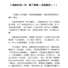 《寫作吧！破解創作天才的心智圖》 蔡淇華｜PDF EPUB 電子書