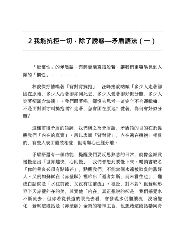《寫作吧！破解創作天才的心智圖》 蔡淇華｜PDF EPUB 電子書