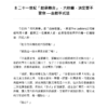 《寫作吧！破解創作天才的心智圖》 蔡淇華｜PDF EPUB 電子書