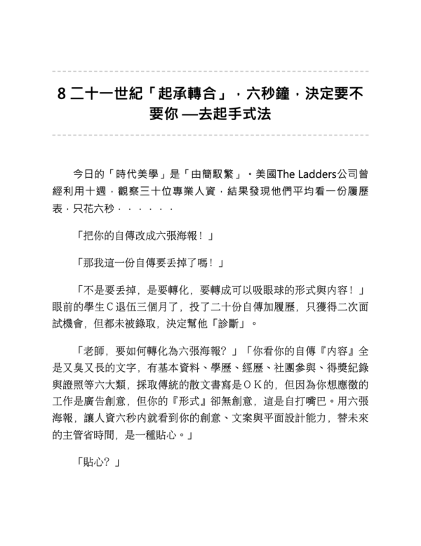 《寫作吧！破解創作天才的心智圖》 蔡淇華｜PDF EPUB 電子書