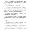 《寫作吧！破解創作天才的心智圖》 蔡淇華｜PDF EPUB 電子書