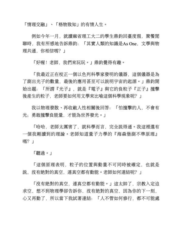 《寫作吧！破解創作天才的心智圖》 蔡淇華｜PDF EPUB 電子書