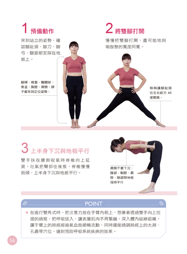 截屏2026-06-06 下午10.01.25 中醫經穴瑜伽:史上第一本!結合中醫養生理論X穴道按摩X瑜伽動作,給你最全面的抗病指南!|電子書 PDF