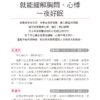 截屏2026-06-06 下午10.01.41 中醫經穴瑜伽:史上第一本!結合中醫養生理論X穴道按摩X瑜伽動作,給你最全面的抗病指南!|電子書 PDF
