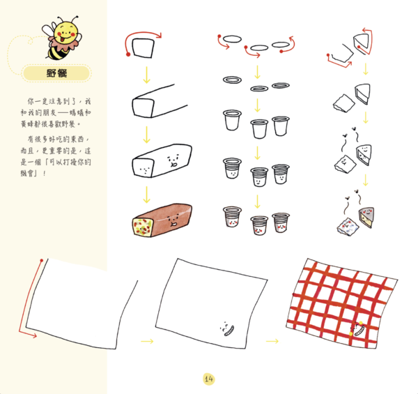 截屏2026-06-06 下午10.13.41 讓一切都可愛起來!療癒系日常手繪插圖集|電子書 PDF EPUB