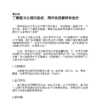 AI赚钱新收入：在家赚钱80招｜电子书 PDF EPUB