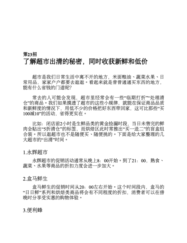 AI赚钱新收入：在家赚钱80招｜电子书 PDF EPUB