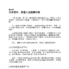AI赚钱新收入：在家赚钱80招｜电子书 PDF EPUB