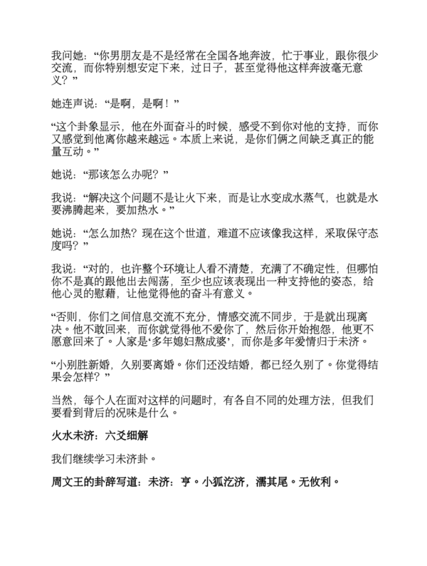 周易有答案：人真的能算出自己的命运吗（上下冊）梁冬｜电子书 PDF EPUB