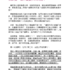 《神明所教的60甲子籤詩解籤訣竅》這樣解籤，問神不再模稜兩可！｜PDF 電子書