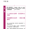 《神明所教的60甲子籤詩解籤訣竅》這樣解籤，問神不再模稜兩可！｜PDF 電子書