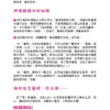 《神明所教的60甲子籤詩解籤訣竅》這樣解籤，問神不再模稜兩可！｜PDF 電子書