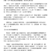 塔羅占卜洞察力：四元素分析式解構牌義X聖三角牌陣全位置詳解，20年占卜師經驗完全公開 ｜PDF EPUB 電子書
