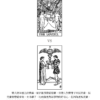 塔羅占卜洞察力：四元素分析式解構牌義X聖三角牌陣全位置詳解，20年占卜師經驗完全公開 ｜PDF EPUB 電子書