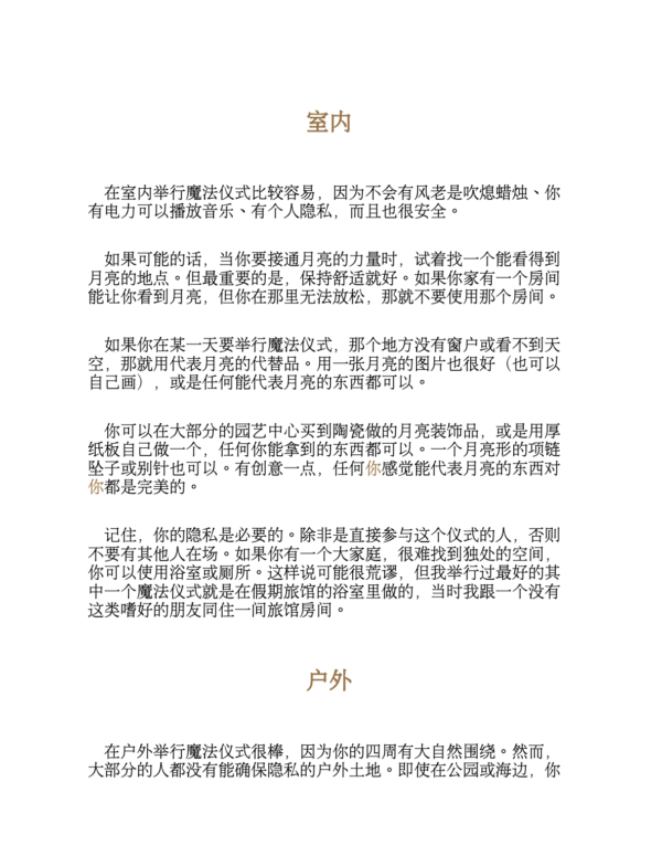 截屏2026-06-27 下午10.40.49 《月亮魔法大全》利用月相實現你想要的財富、健康與愛情等各種願望|PDF Epub 電子書