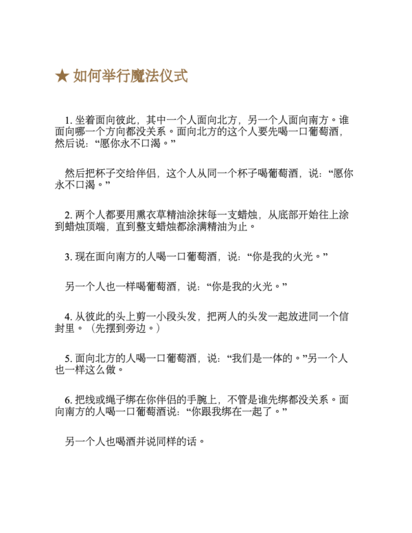 截屏2026-06-27 下午10.41.10 月亮魔法大全