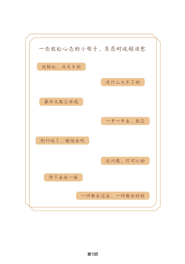 截屏2026-07-11 下午9.49.12 不要担心2小时和8公里以外的事情 |李松涛| 电子书 PDF EPUB