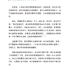 不要担心2小时和8公里以外的事情 不要担心2小时和8公里以外的事情