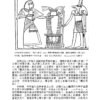 埃及魔法聖典：咒語、護符、神名與儀式，揭露古埃及祕法的神祕力量｜ PDF EPUB 電子書