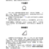 埃及魔法聖典：咒語、護符、神名與儀式，揭露古埃及祕法的神祕力量
