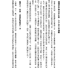 埃及神祇事典：從經典神話了解獨樹一幟的埃及眾神｜PDF EPUB 電子書